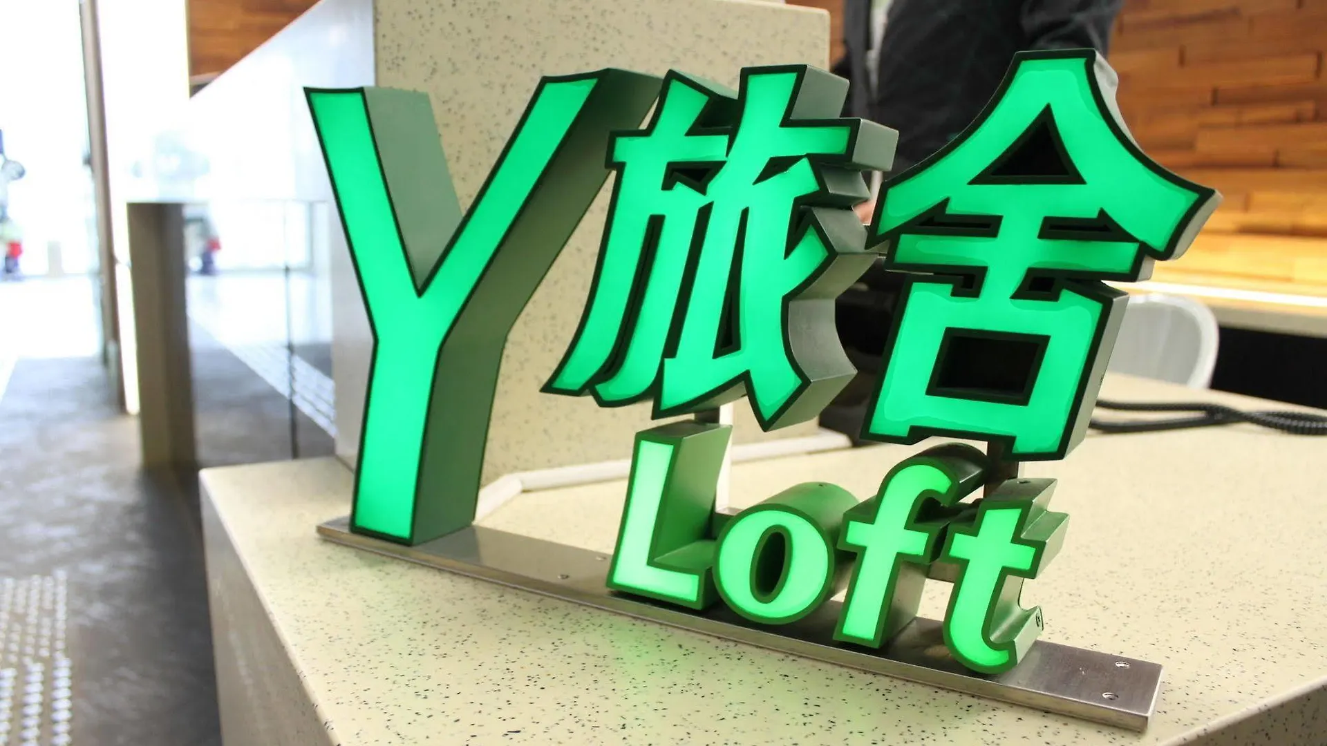 Отель Y Loft Гонконг